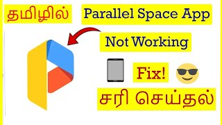 How to Fix parallel Space App Not Working Problem in Mobile Tamil | VividTech screenshot 1