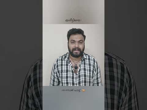 ന ന ന യ പ ട ട