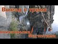 Интересная прогулка с тремя поисковыми магнитами