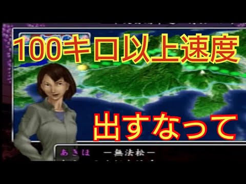 2 [The player can't exceed 100km/h, but the enemy can!] True