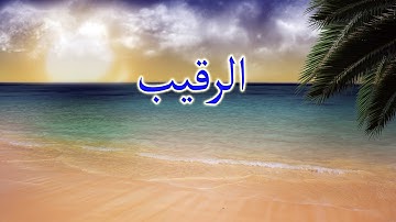 سورة الزخرف كاملة محمد صديق المنشاوي تلاوة مجودة مؤثرة خاشعة مبكية