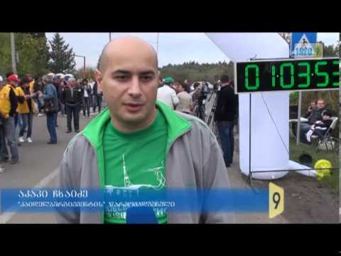 \"თბილისიმარათონში\" მიღებული თანხა