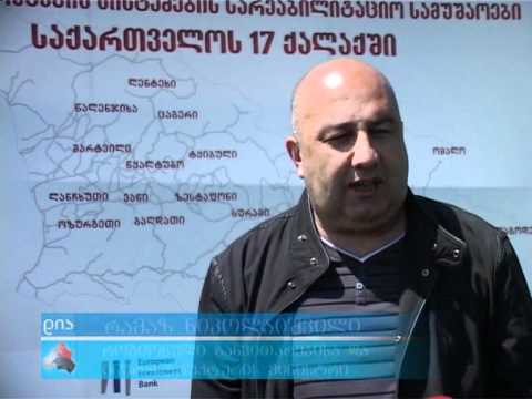 წყალმომარაგება სურამში