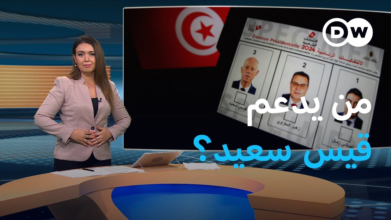 انتخابات تونس.. فوز محسوم لقيس سعيد؟ | المسائية