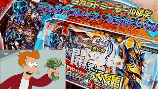 DUEL MASTERS PLAY'S SEALED PRODUCT