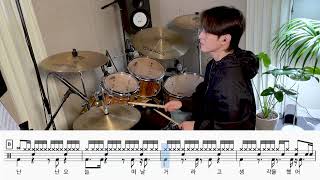 실리카겔 (Silica Gel) - NO PAIN Drum Cover,Drum Sheet,Score,Tutorial.Lesson