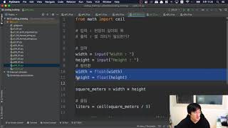 [코딩트레이닝 파이썬] 11 문제 9번 - 반올림, 올림 - [Coding Training Python] 11 Question N09 - round, ceil, floor
