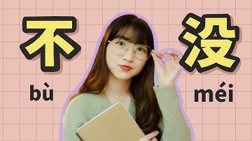 Negation in Mandarin | Chinese Grammar Lesson