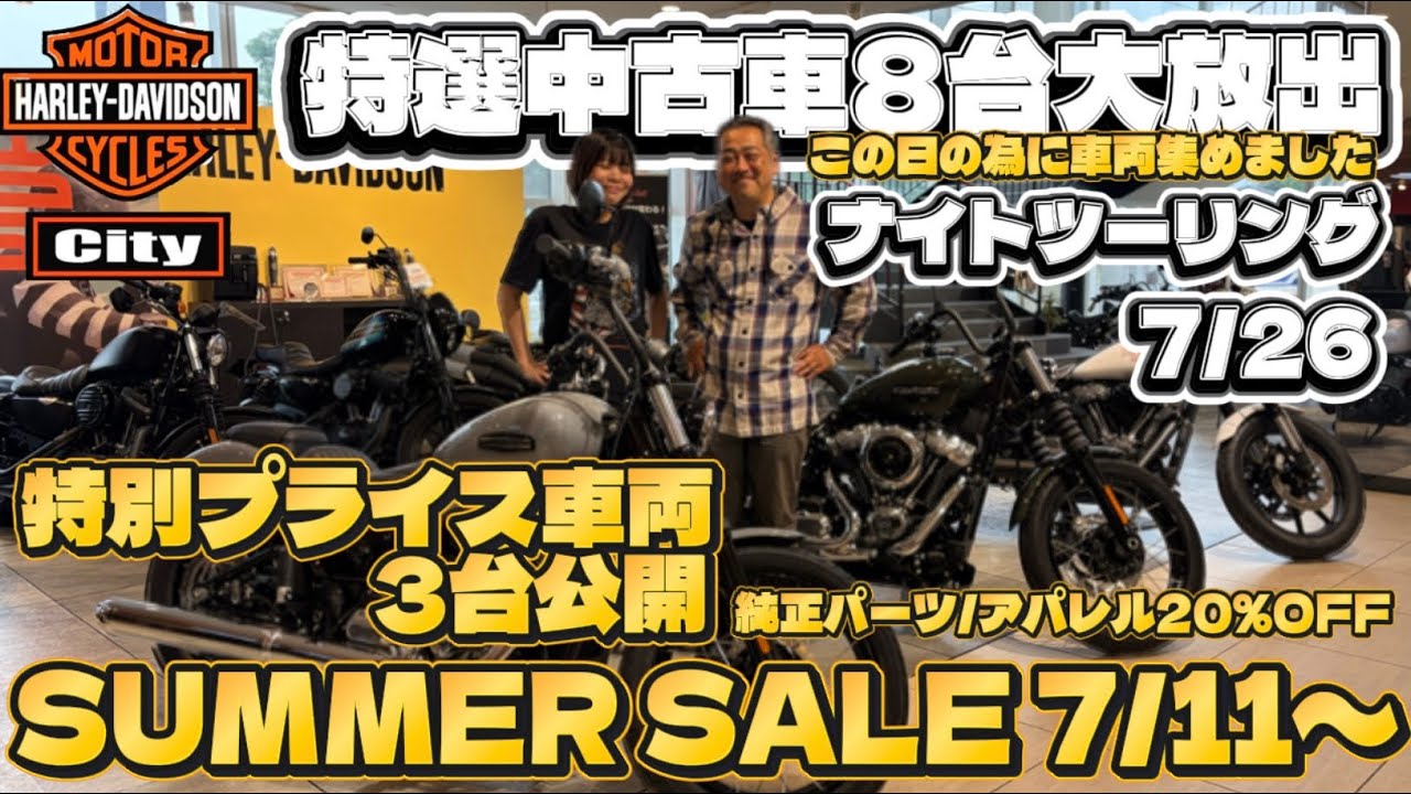 GWセール・再値下げ・ＬＡＵＤＥＲＳ、２５年 7/11–SUMMER SALE】The Best Time of the Year to Buy! ‼️ We've