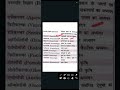 #gk #shorts #shortsfeed #shortvideo #short gk top question science question sscgd group d agro top