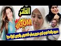سميره ولادها شبعو فيهم معيور بسباب العشعوش والمهتور قربلها معها