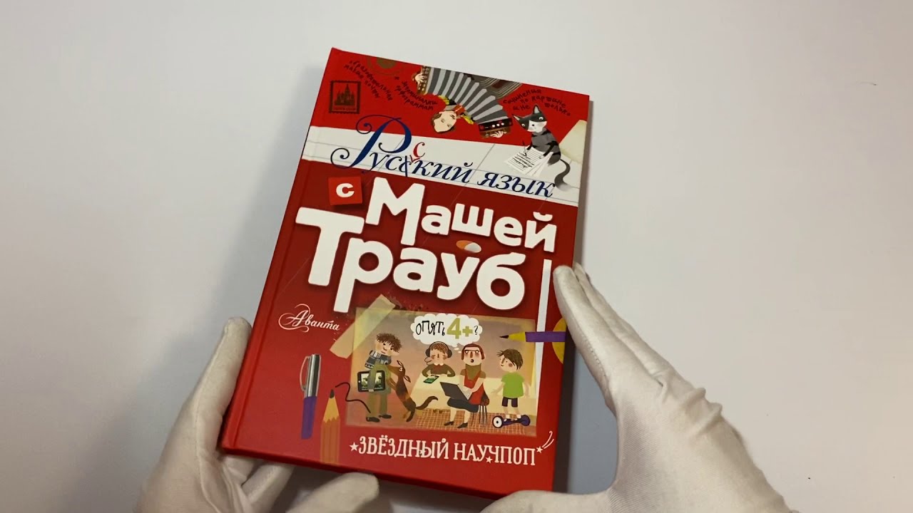Новые Учебники По Родному Русскому 2022 Года Новые Учебники По Родному Русскому 2022 Года