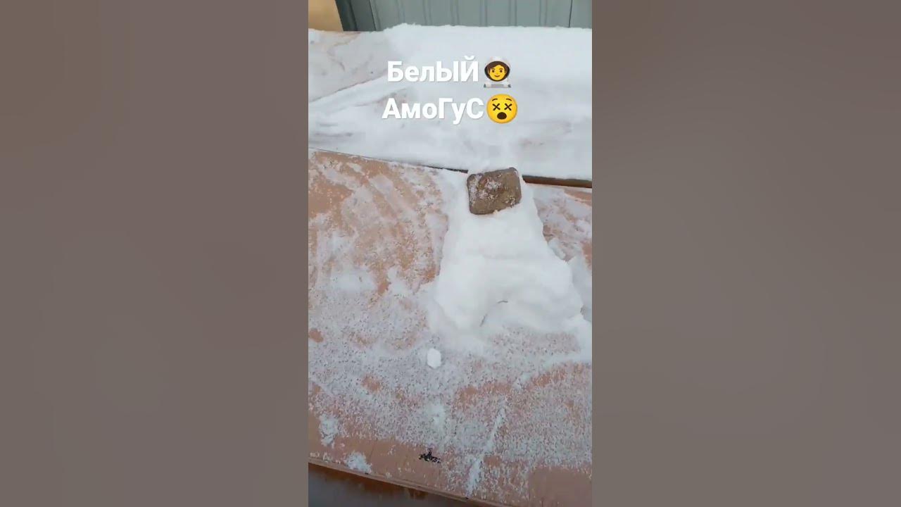 БеЛыЙ⬛АмоГуС😵 - YouTube