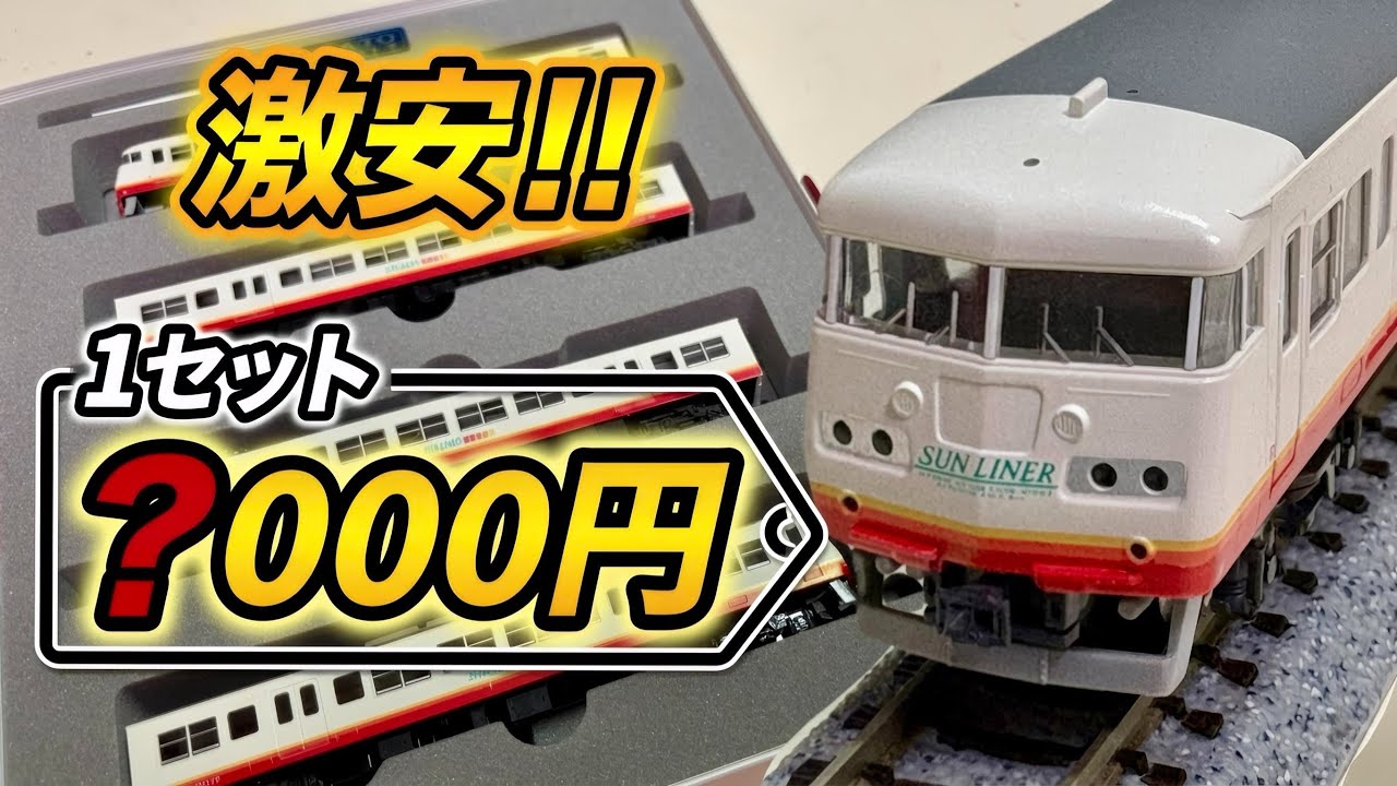 激安ジャンクの超古いNゲージ117系サンライナーは大当たり?!状態確認編