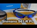 Очки Shimano S61-R PL как заменять стекла - обзор от velomoda
