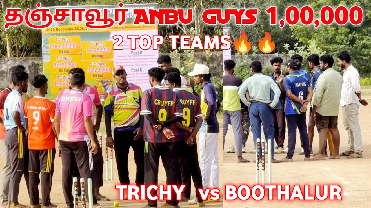 Thanjavur Anbu Guys One Lakh Tournament |Round -2 |Trichy vs Boothalur | Mohan Media 