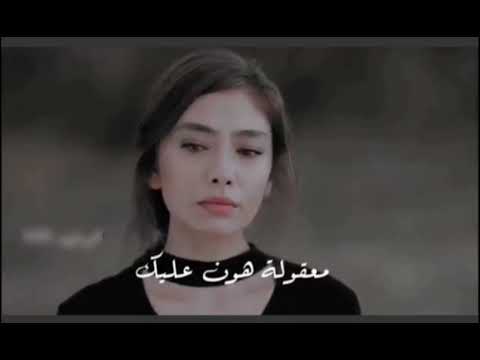 حازم شريف حالات واتس معقول تبعد عني معقولة هون عليك