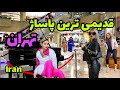 IRAN TEHRAN لاکچری ترین پاساژ در شهرک غرب تهران ایران 