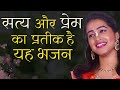        jag mein sundar hain do naam  popular new bhajan  very beautiful song