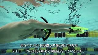 MP ボブボウマンによるストレングスパドルを使用したスイムヒント【STRENGTH PADDLE】