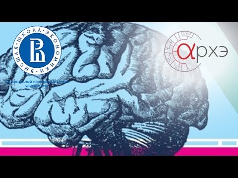 Мари Арсалиду: «Brain and cognitive load» (с переводом на русский)