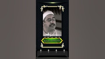 قوه الصوت واداء في التلاواه انه سلطان التلاوات #ايات_قرانيه_قصيره #قرآن #الطبلاوى #ارح_سمعك_#quran#