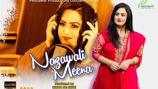 PASHTO NEW SONG 2023 | MUSKAN FAYAZ TAPPY| NAZAWALI MEENA | OFFICIAL VIDEO