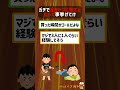 ガチで金をドブに捨てたなって事挙げてけｗｗｗｗ【2ch面白いスレ】