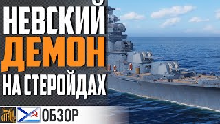 картинка: А.НЕВСКИЙ - КАНДИДАТ НА НЕРФ!⚓ World of Warships