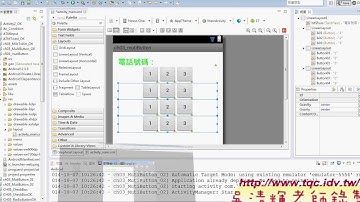 04 修改成多按鈕介面Android實務 吳老師2