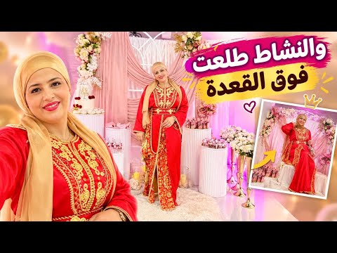 هذا هو سر سعادتي وهادي الحقيقة!!😚من تقلية للقعدة🔥 😂نهار عامر مفاجآت الحيحة والنشاط