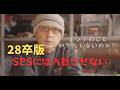 【就活】28卒も全員SIerを受けてください
