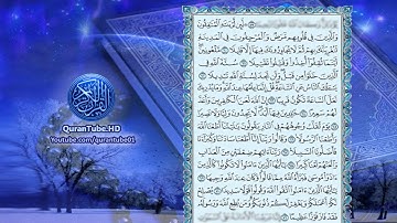 تلاوة عذبة للشيخ سلمان العتيبي ( لئن لم ينته المنافقون)