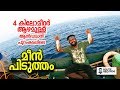 Fishing in Andaman Sea │Deep Sea Angling │Route Records Ep#55