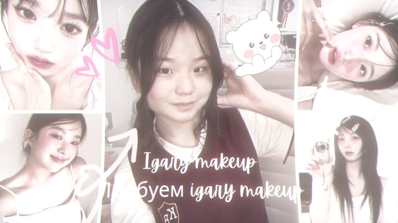 Пробую igary makeup? ！Σ(￣□￣;)
