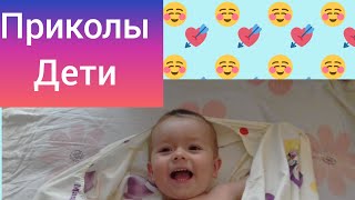 Приколы про детей. Приколы с детьми. Самое милое видео Приколы про детей. Приколы с детьми. Самое милое видео