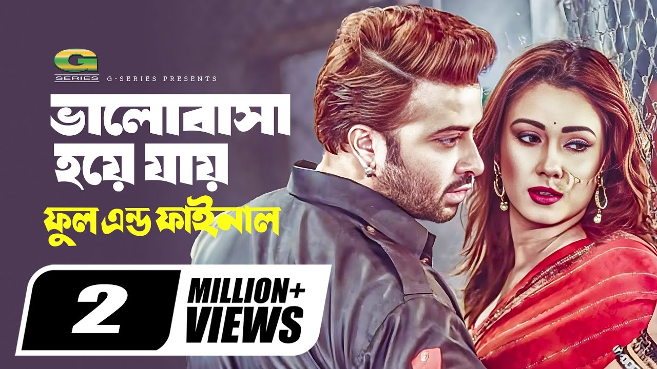 Bhalobasha Hoye Jay  Shakib Khan  Boby  Atik Hasan  Doly Sayontony  Bangla Movie Song