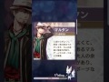 夢100黒執事コラボイベガチャ産グレル太陽覚醒ストーリー