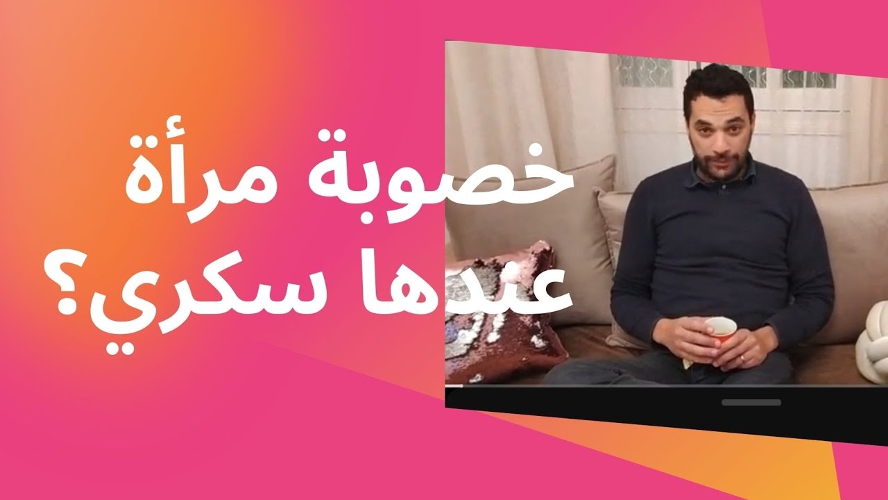 هل المرأة التي عندها سكري تنجب ؟؟ ما أثر دواء السكر على الجنين ؟