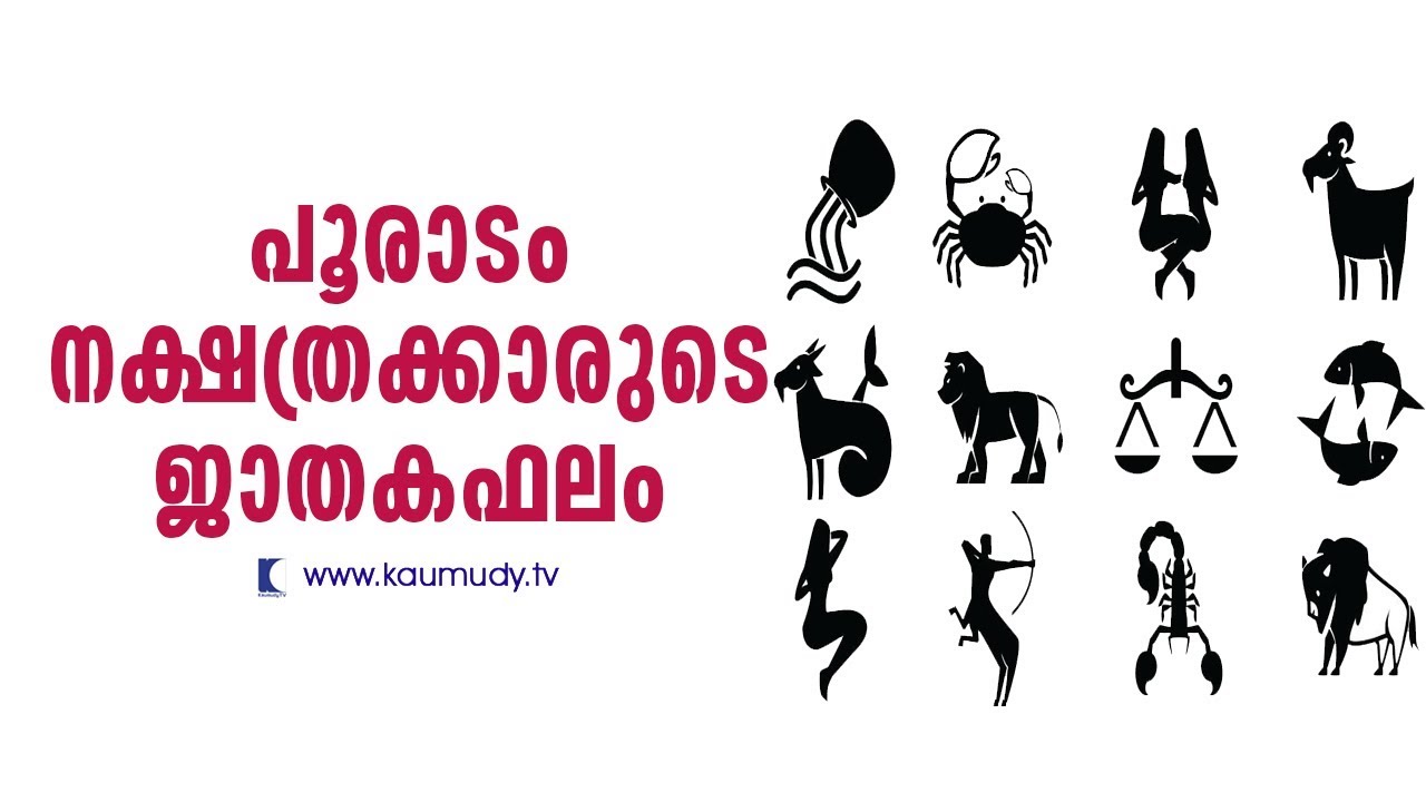 pooradam star astrology
