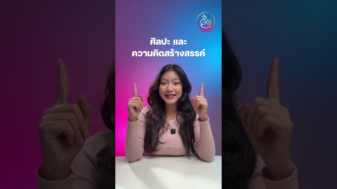 แนะนำ 12 แอป โหลดฟรีสำหรับเด็ก เสริมการเรียนรู้ ฝึกพัฒนาการ#วันเด็กแห่งชาติ2569 #iMoD