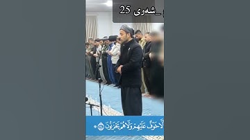 سورة آل عمران أرکان سلمان- #أرکان_سلمان#آل_عمران