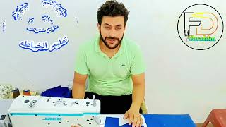 تعليم الخياطة من الصفر دوره تعليميه مجانا Teaching sewing from scratch, a free educational course