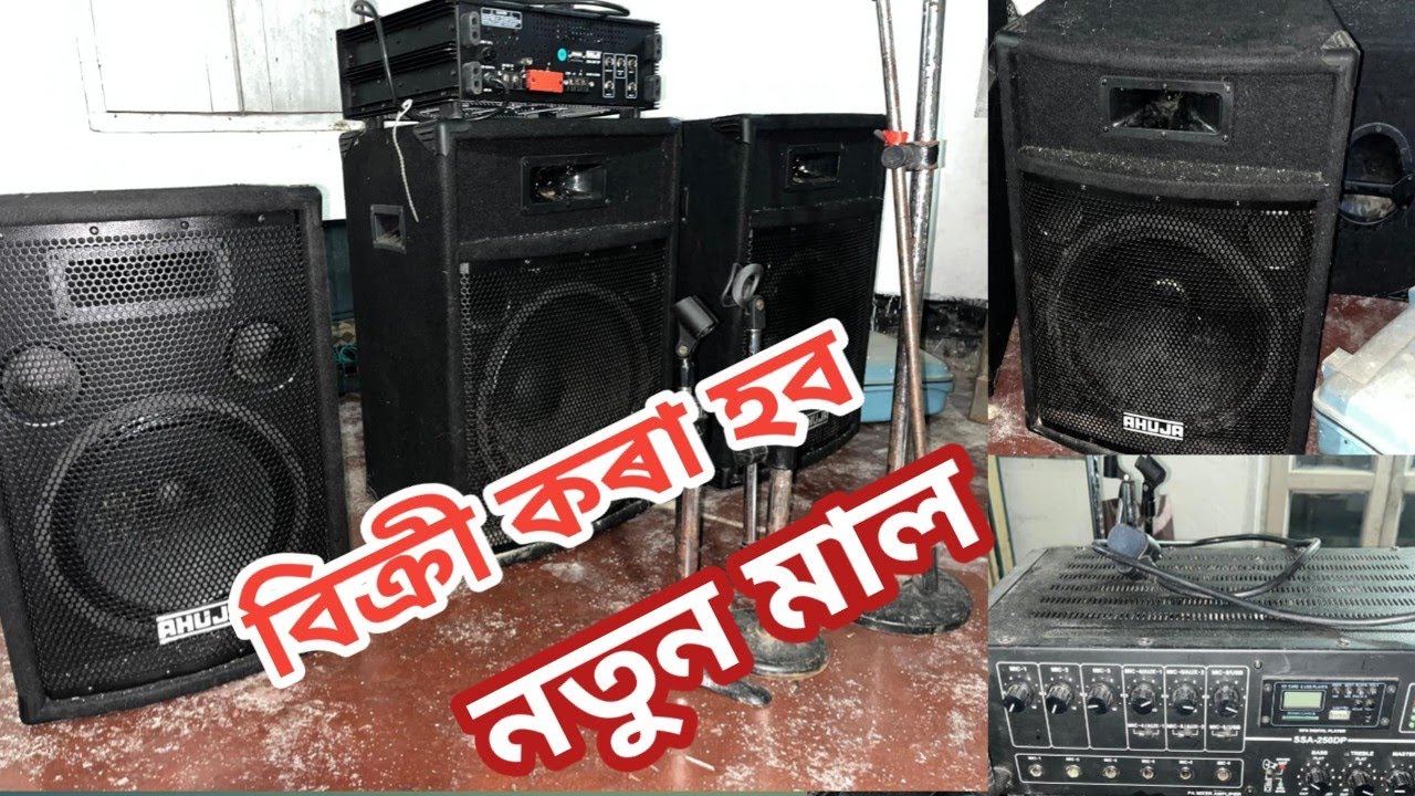 Ahuja SRS 220 Box and Ahuja 250 dp  amplifier ahuja srx 200 box studio master 40 cordless  For Sale