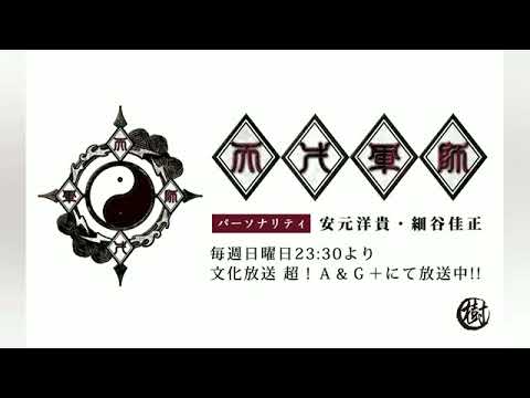 天才軍師[第11回〜19回]  安元洋貴,細谷佳正,他[まとめ]