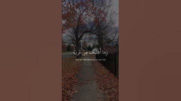 {ربما يود الذين كفروا لو كانوا مسلمين} للقارئ هزاع البلوشي