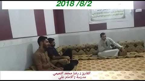 مقطع من سورة الأعلى القارئ رضا محمد علي تقليد خرافيييي للأستاذ حامد نجاة