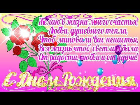 Поздравление С Днем Рождения 🎈Футажи для видео монтажа ✨