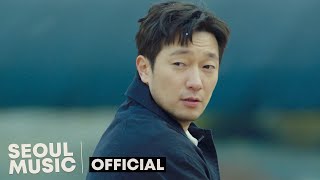 [MV] 곽진언 (Kwak JinEon) - 일종의 고백 (A Kind Of Confession) (Male Ver.) / Official Music Video chords