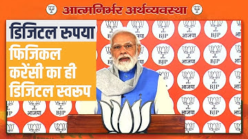 PM Modi explains what Govt’s digital currency is all about…Details in this video!